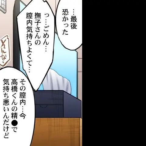 ア★コ洗い屋のお仕事～片想い中のアイツと女湯で～ CH.224-229 Page.226