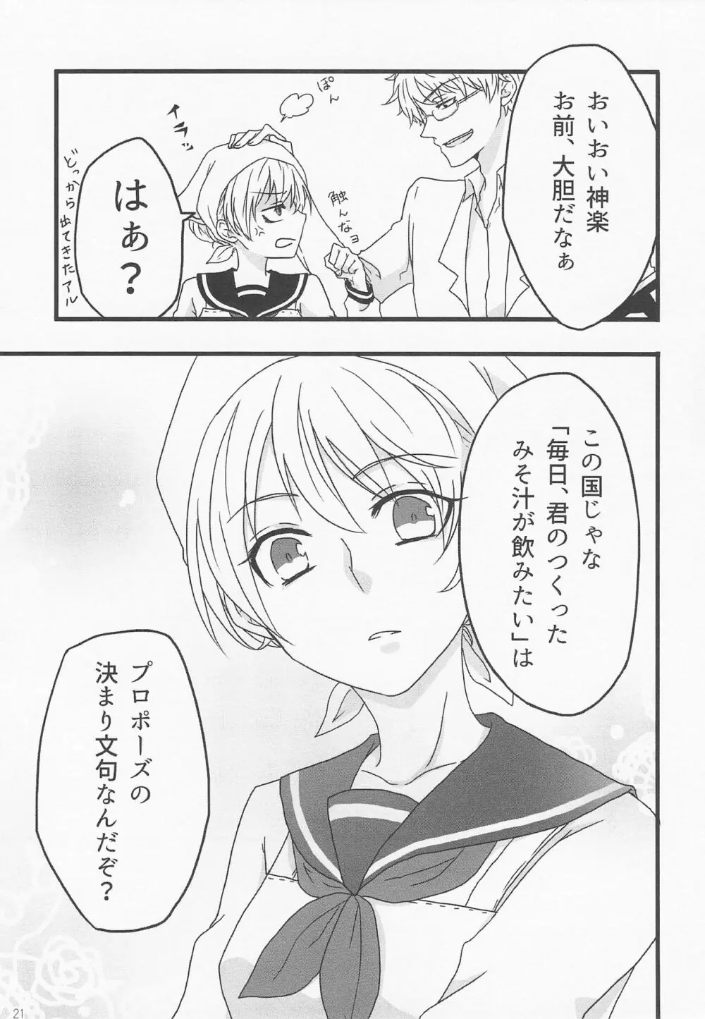 ぱちかぐ 3Z篇 Page.28