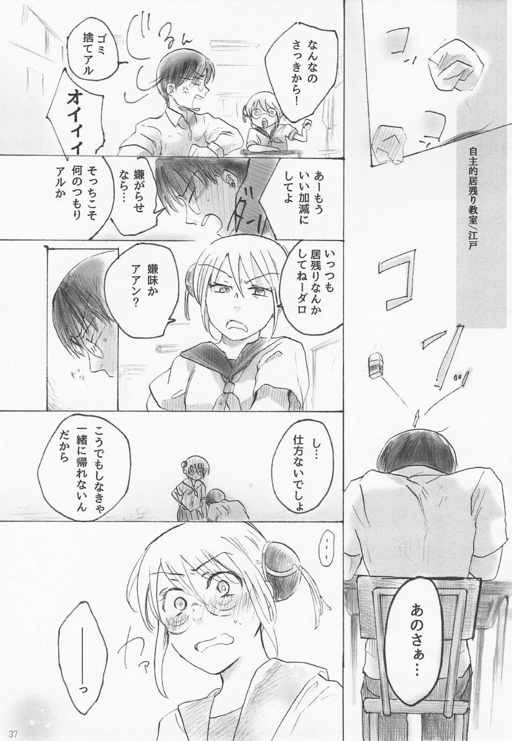 ぱちかぐ 3Z篇 Page.44