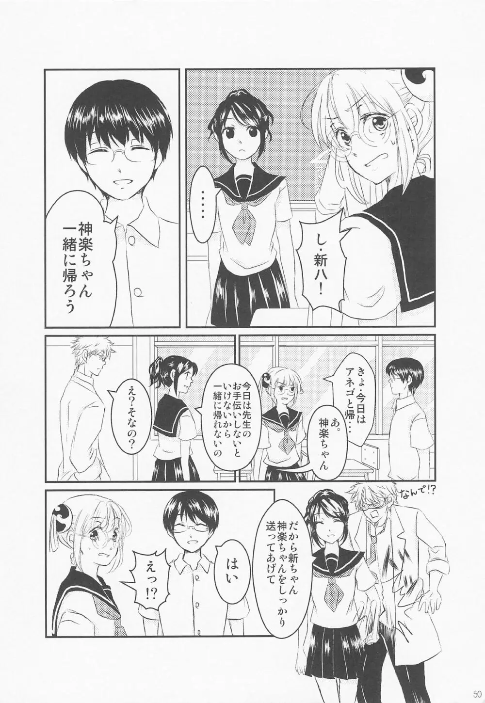 ぱちかぐ 3Z篇 Page.57