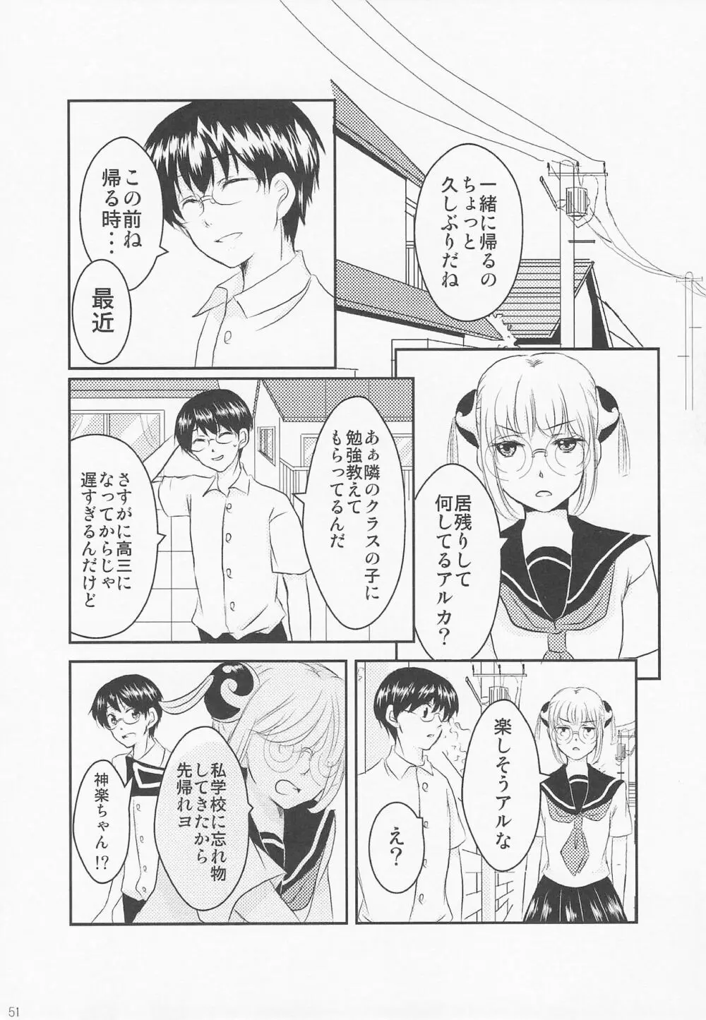 ぱちかぐ 3Z篇 Page.58