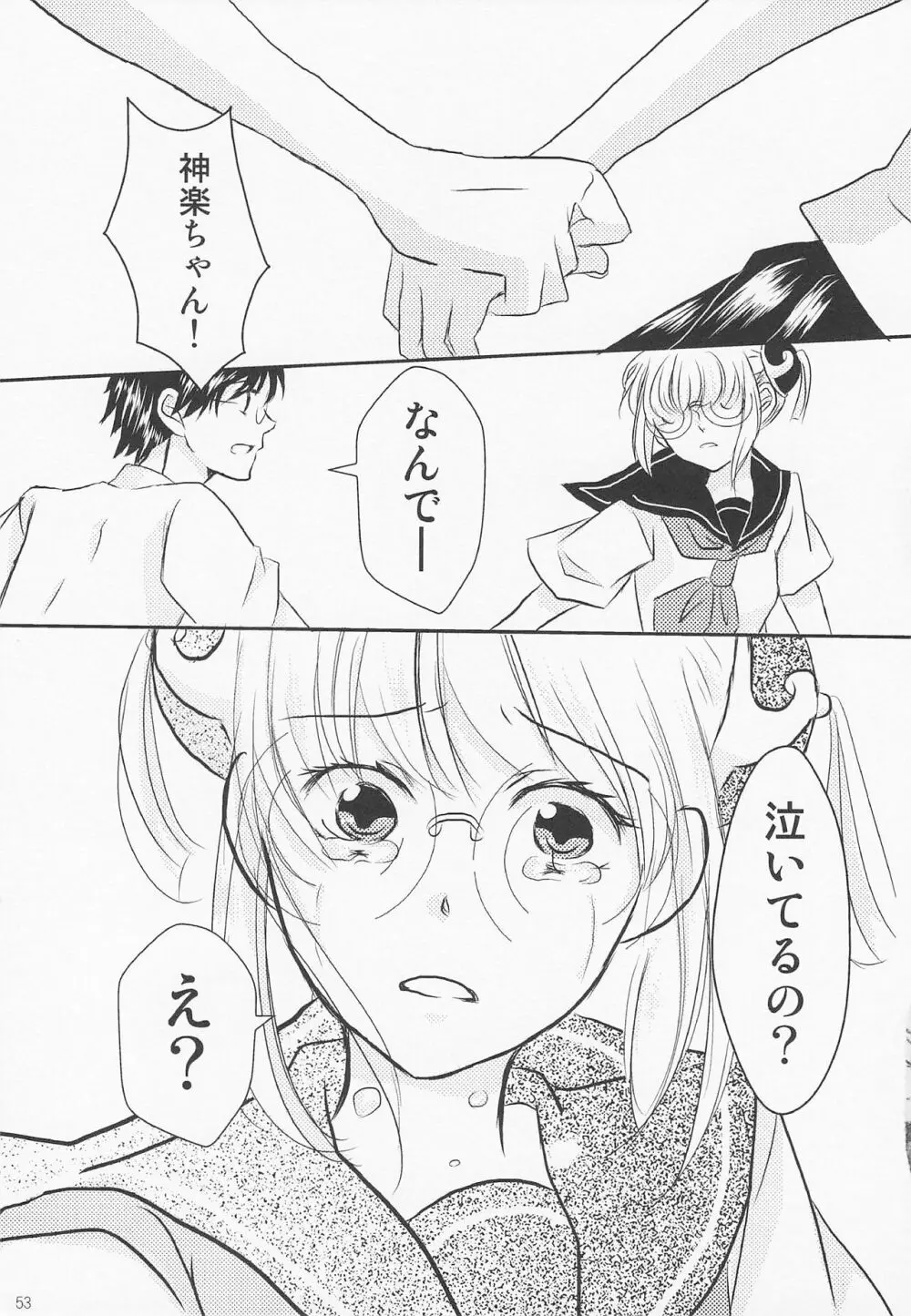 ぱちかぐ 3Z篇 Page.60