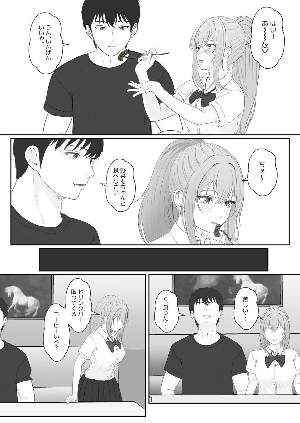 ハーフ義妹との甘い日常と濃密セックス Page.34