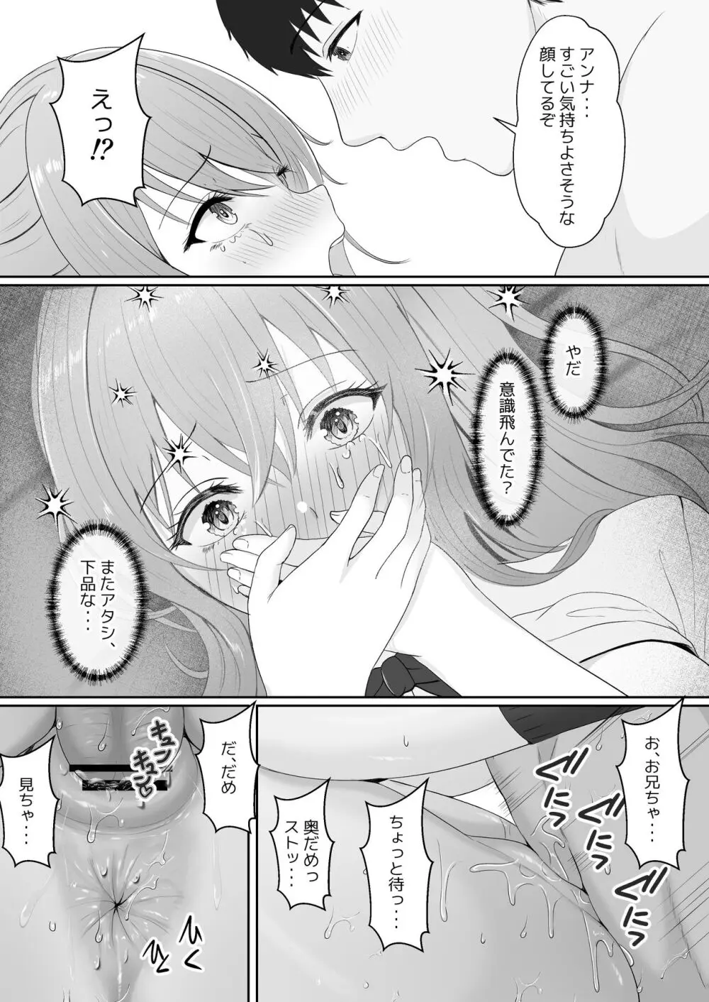 ハーフ義妹との甘い日常と濃密セックス Page.63