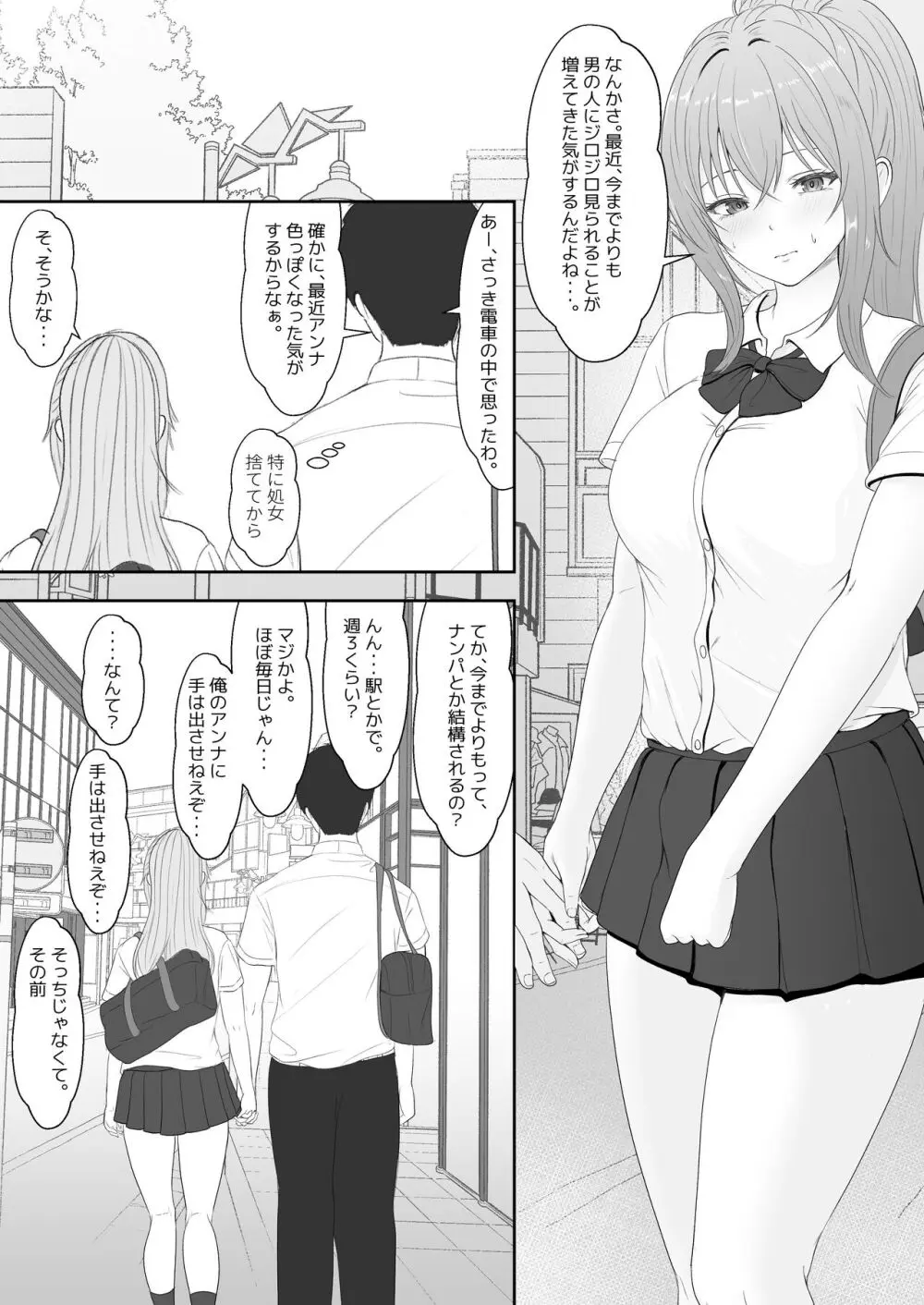 ハーフ義妹との甘い日常と濃密セックス Page.8