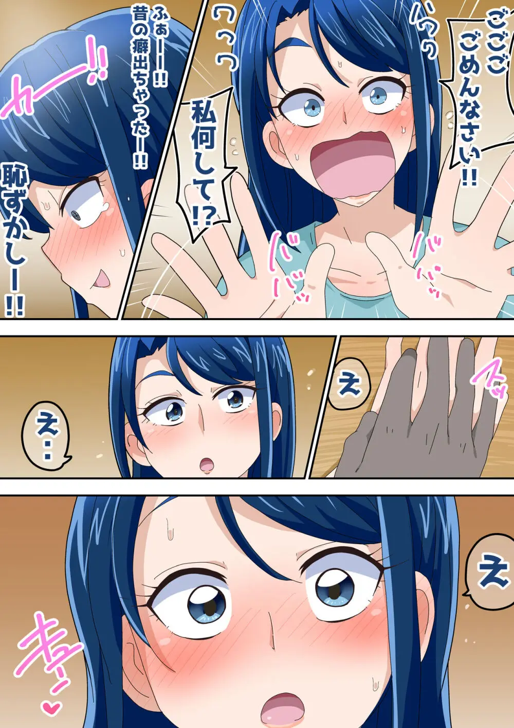 ふたりでイチャキュア♥ 水無月か〇ん編 Page.31