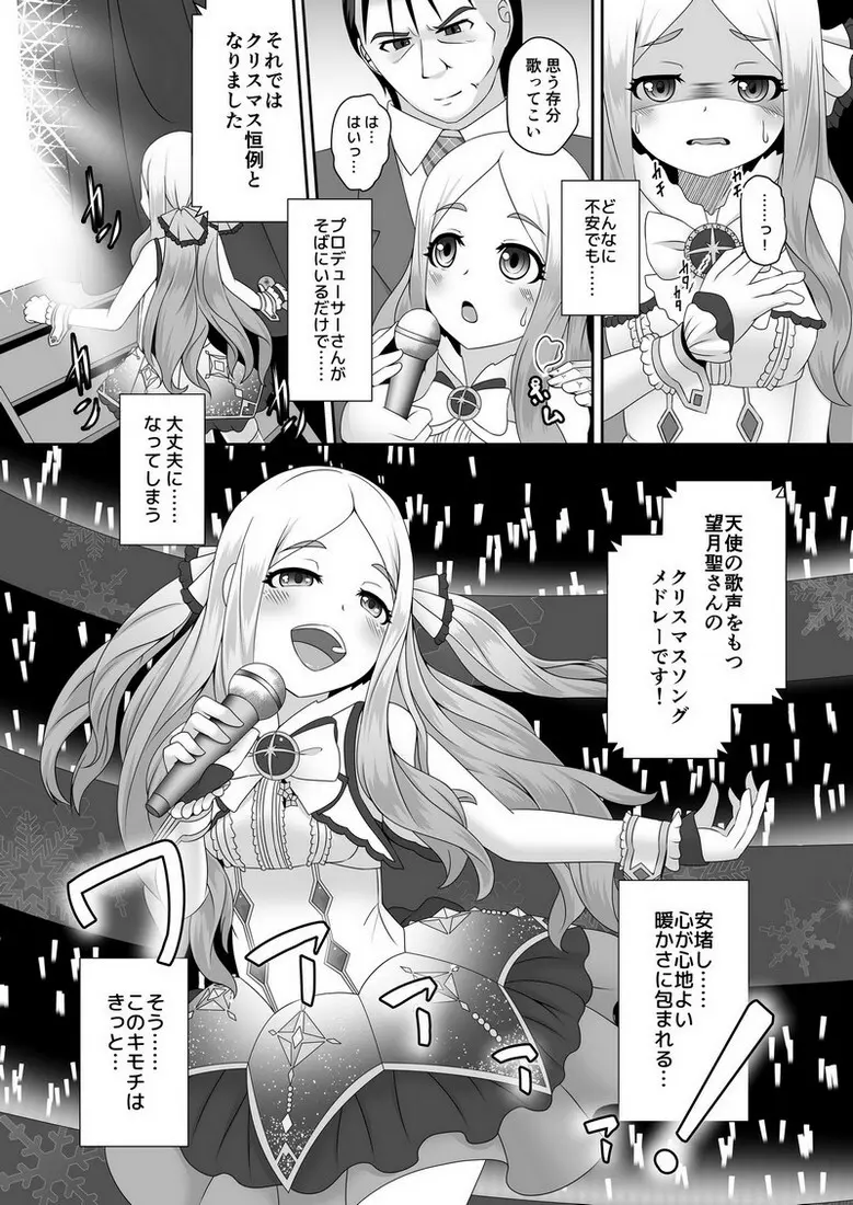 わたしのおもい Page.10