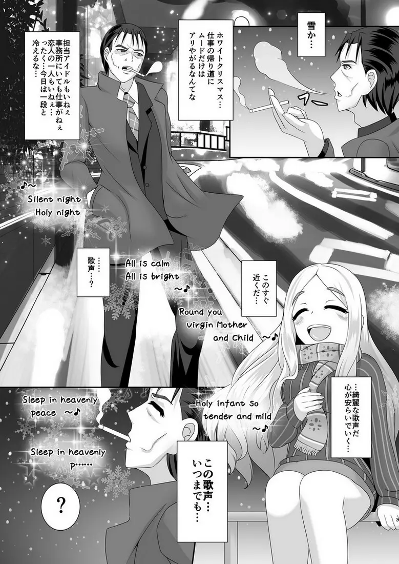 わたしのおもい Page.2