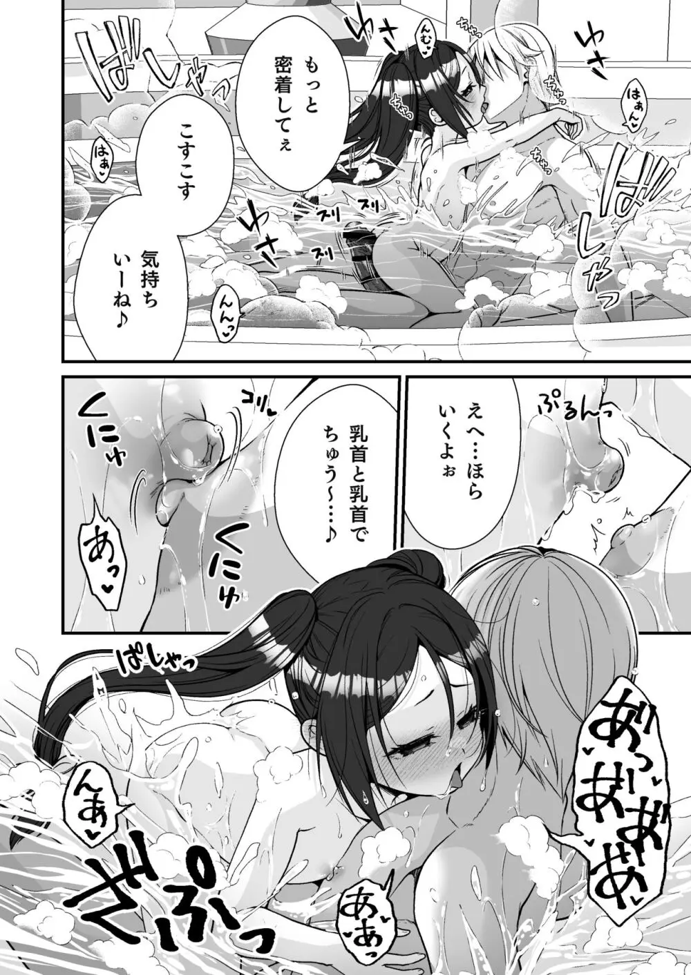 小さな踊り娘とパパ呼び子作りセックス Page.11