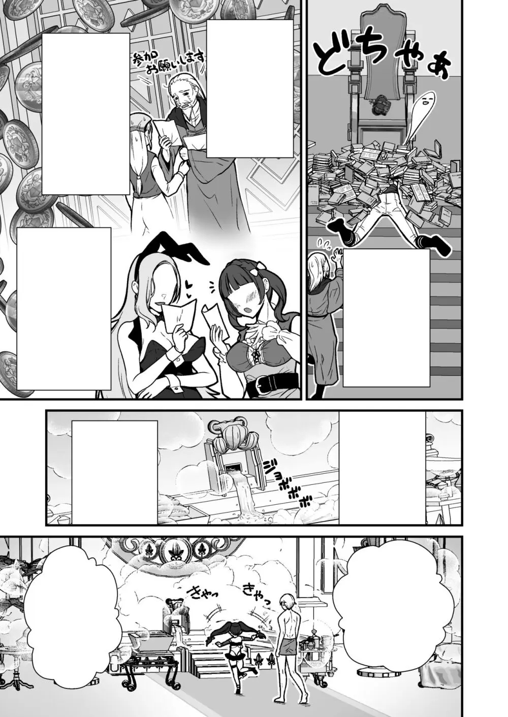 小さな踊り娘とパパ呼び子作りセックス Page.34