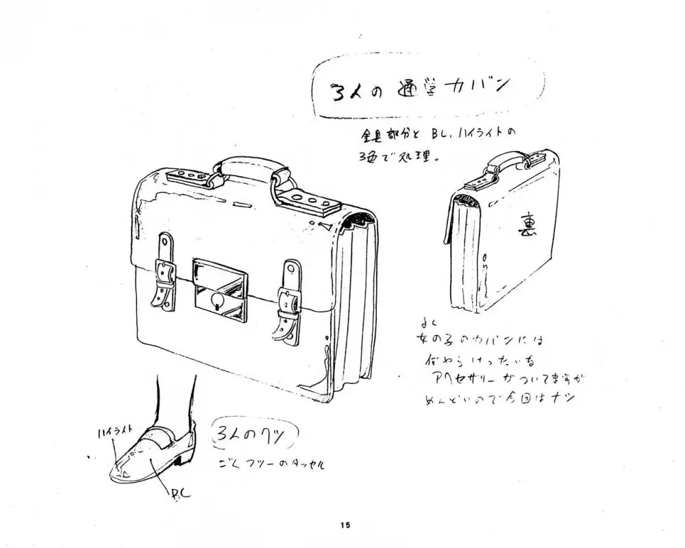 くりいむレモン 絵コンテ･設定資料集 PART1 ｢媚･妹･Baby｣ ＆ PART5｢亜美･AGAIN｣ Page.15