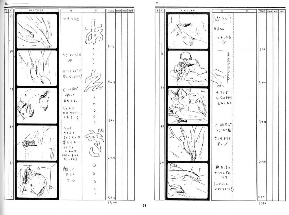 くりいむレモン 絵コンテ･設定資料集 PART1 ｢媚･妹･Baby｣ ＆ PART5｢亜美･AGAIN｣ Page.48