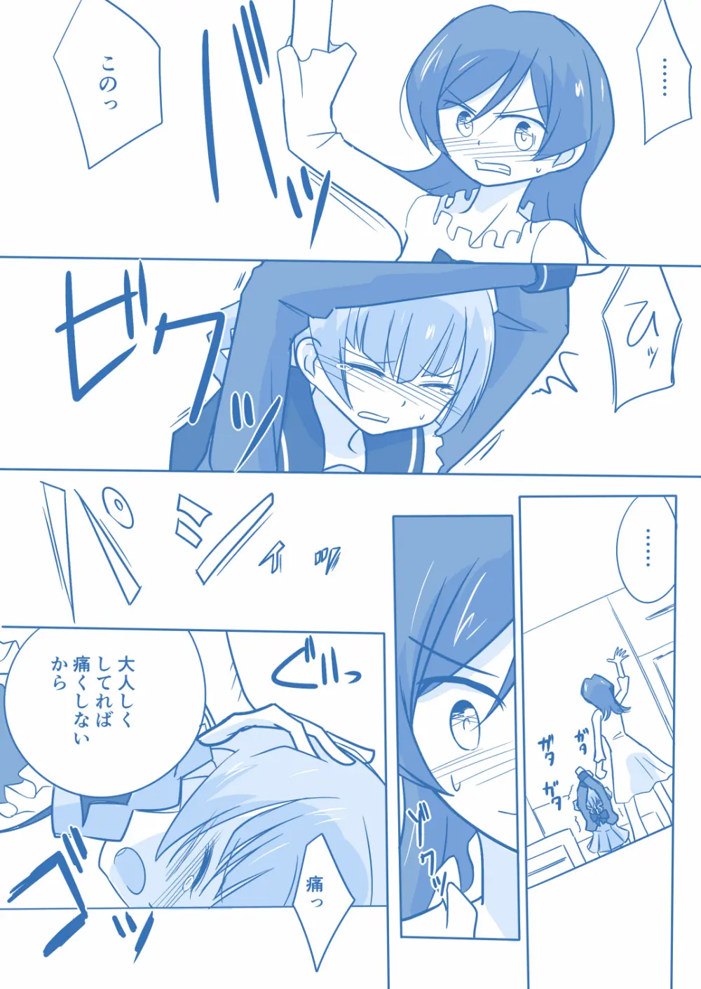 あり☆ゆり Page.43