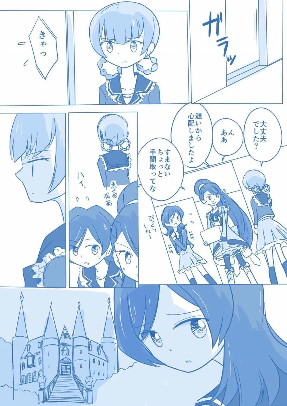 あり☆ゆり Page.7