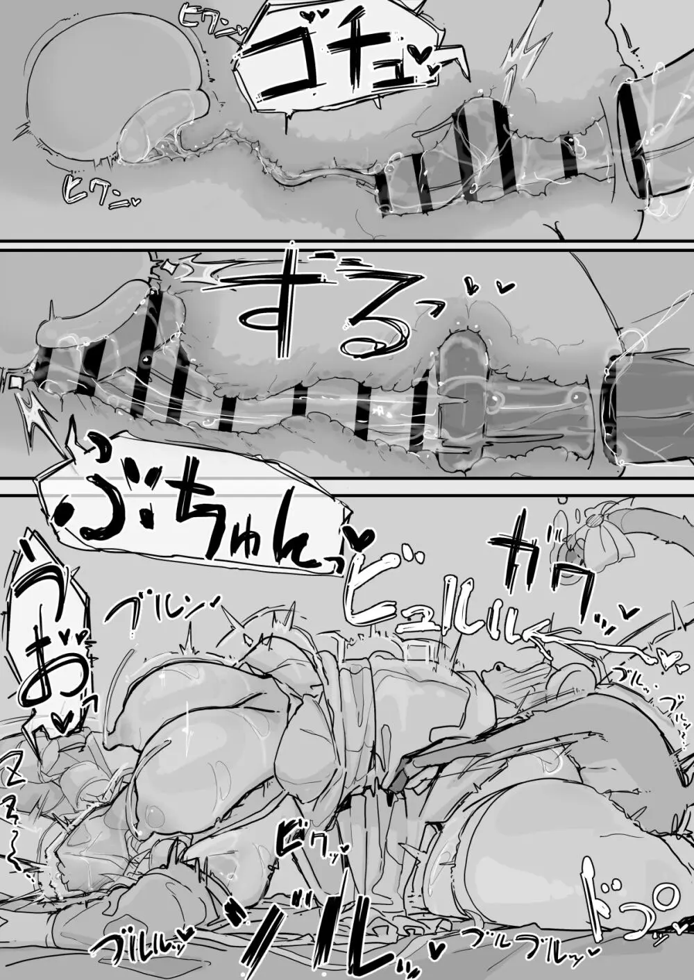 お嬢様と眠り猿⑦ Page.3