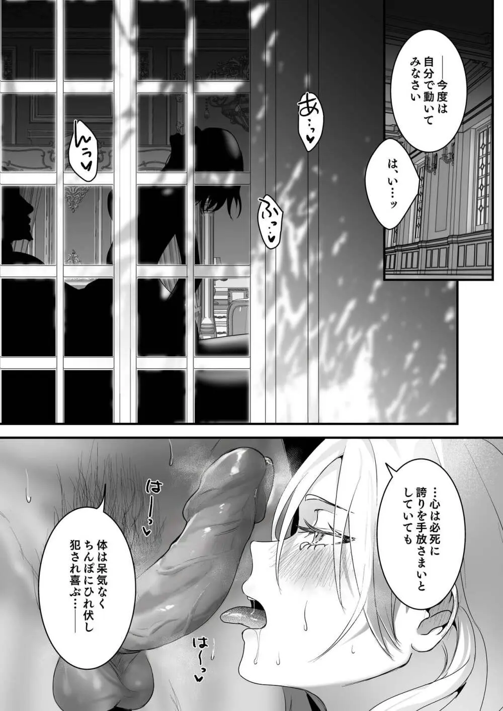 勇者オークション Page.40