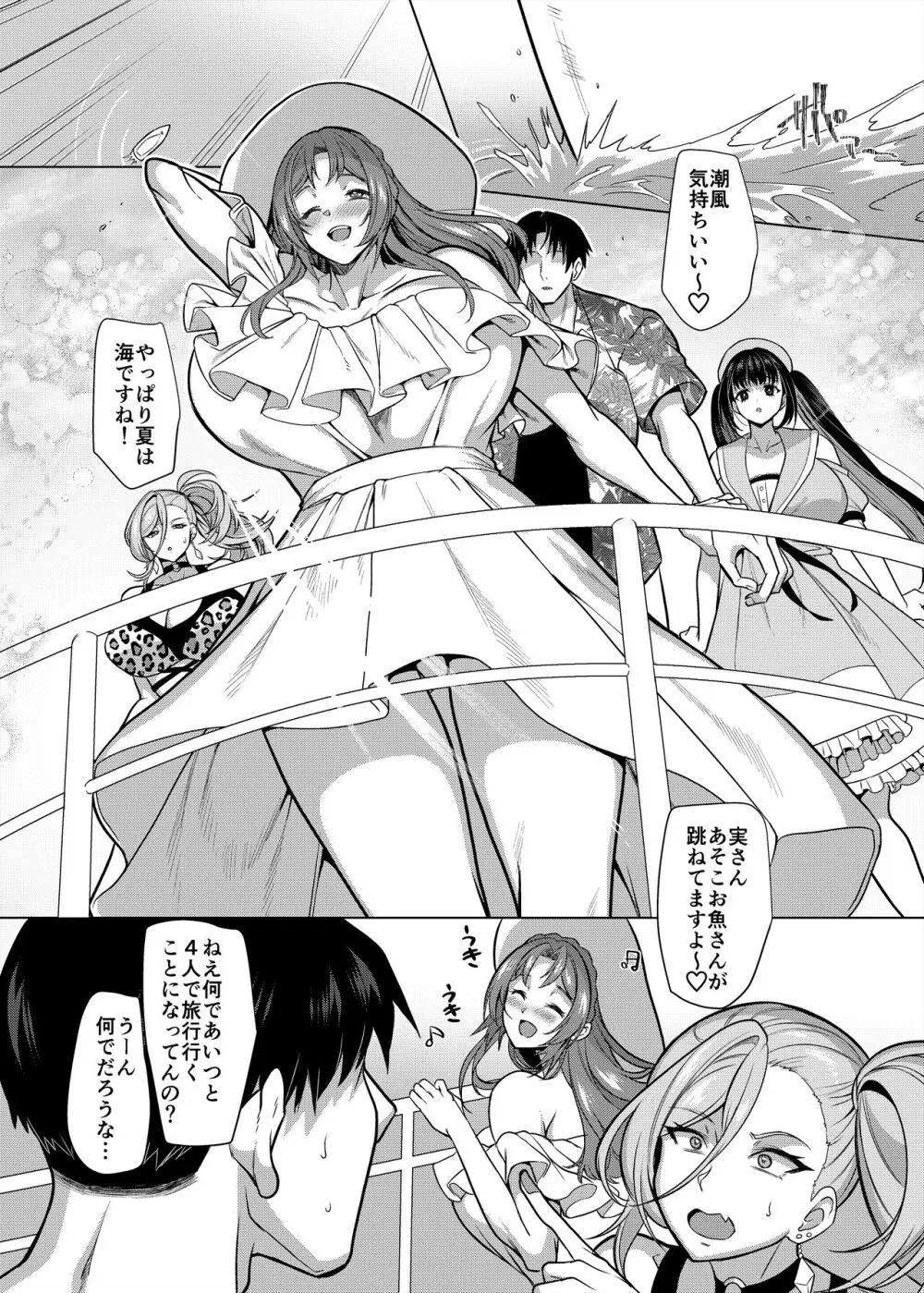 性器マッチングアプリで出会った体の相性だけは最高の女4 Page.2