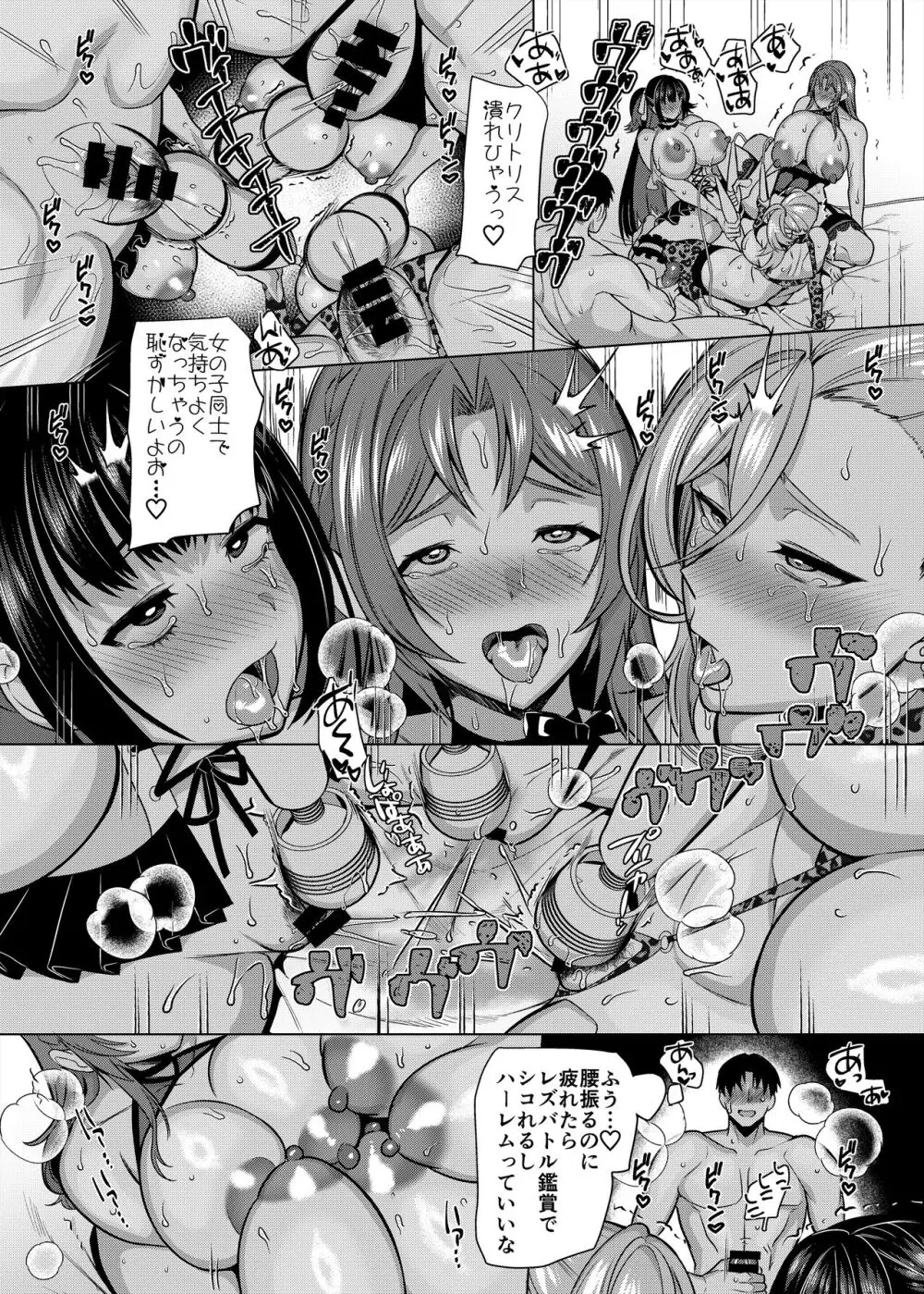 性器マッチングアプリで出会った体の相性だけは最高の女4 Page.60