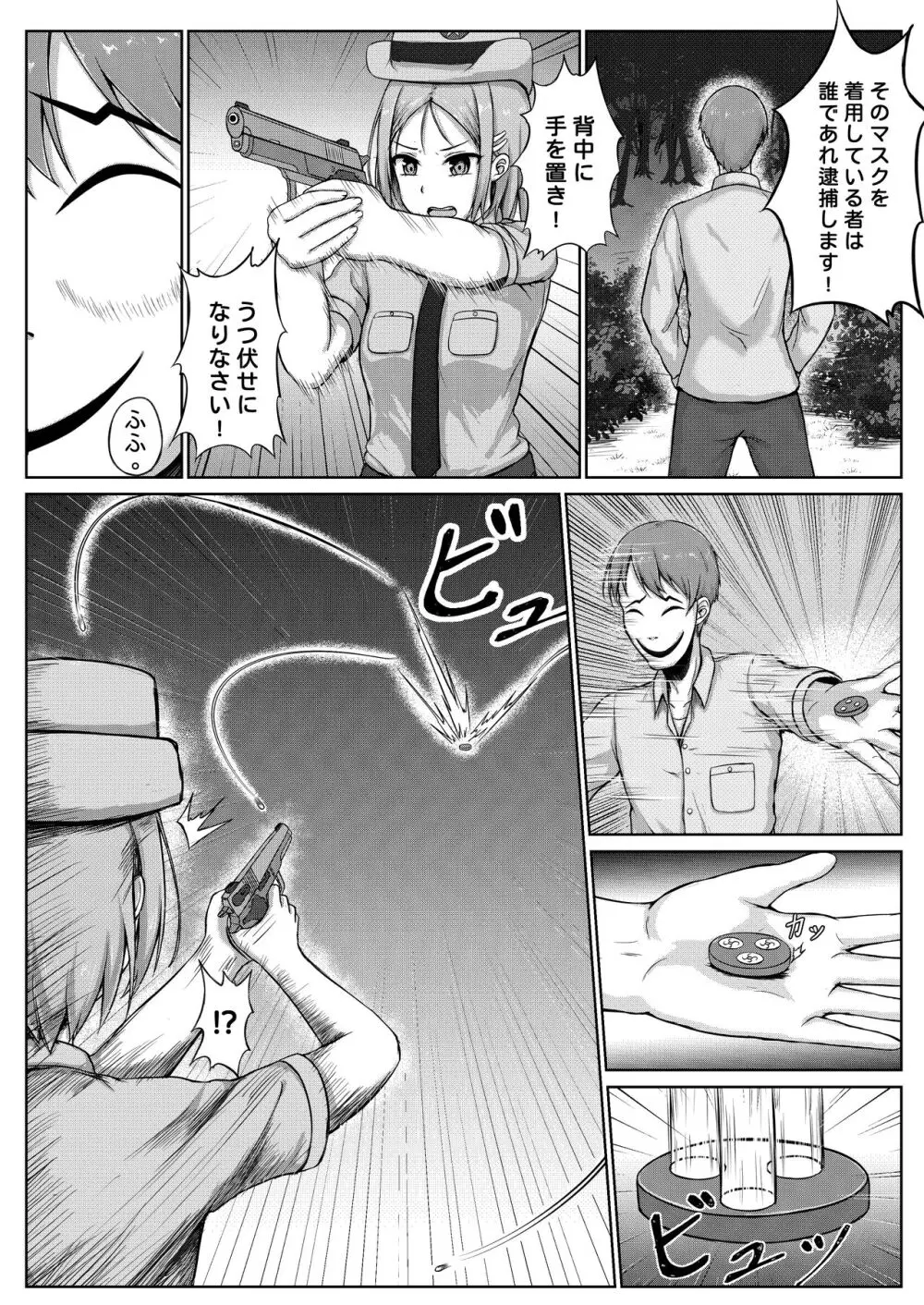 婦警とくすぐり誘拐犯 Page.7