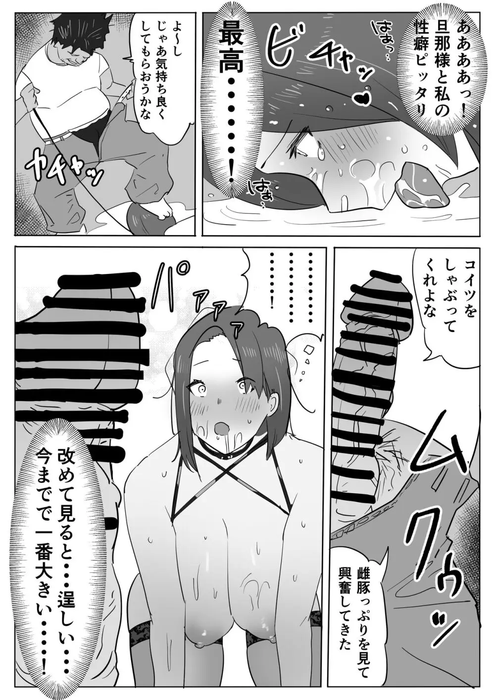 痴女人妻を中出しキモおじさんが調教しちゃう話。 Page.16