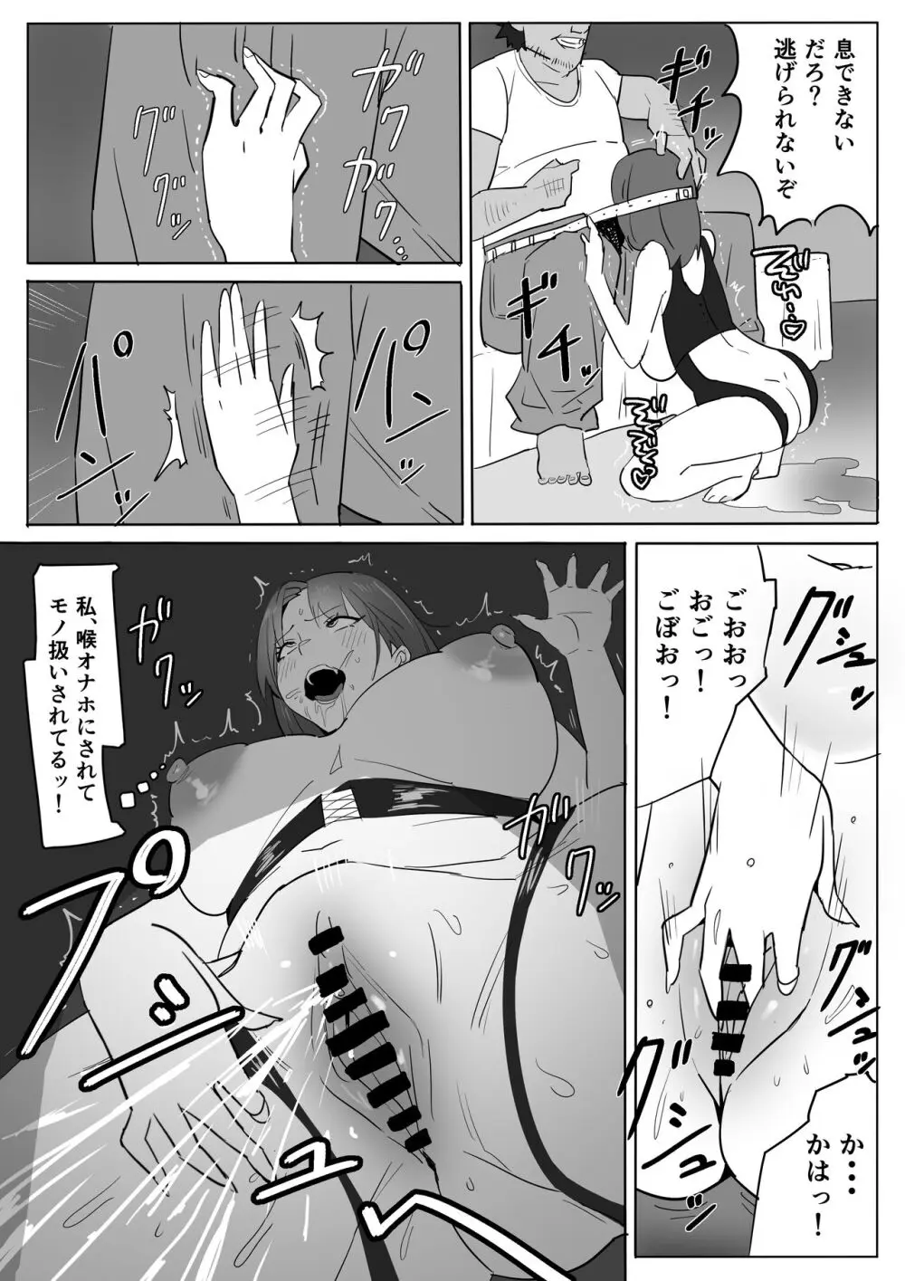 痴女人妻を中出しキモおじさんが調教しちゃう話。 Page.19