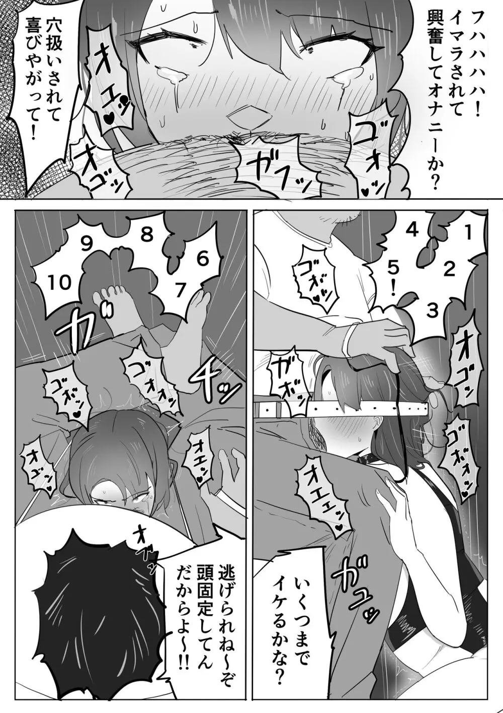 痴女人妻を中出しキモおじさんが調教しちゃう話。 Page.20