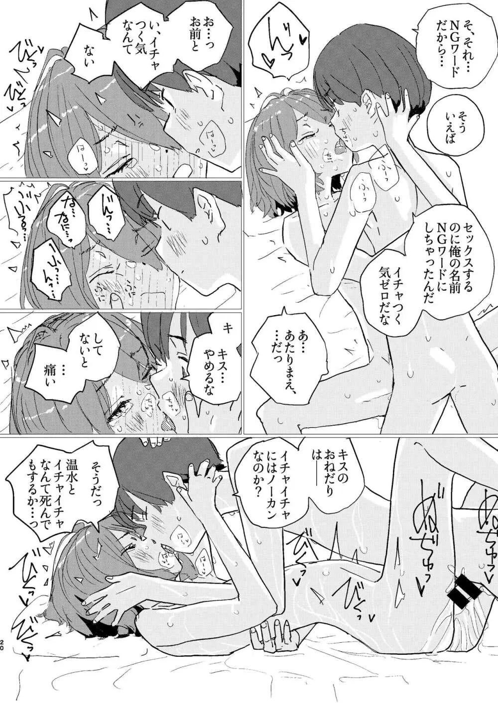 放課後マケイン図鑑 vol.1 小鞠千花 Page.17