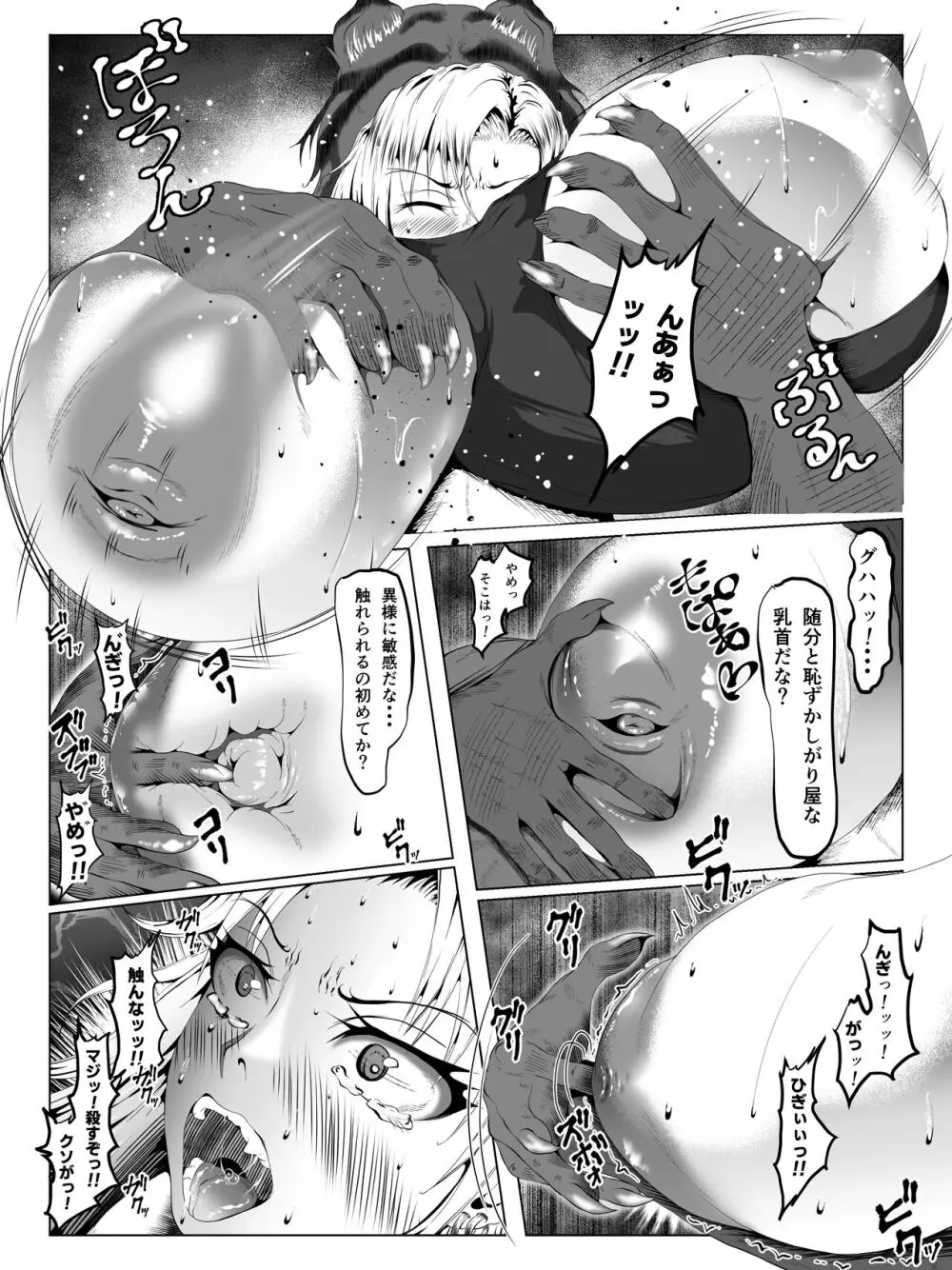 クレシェンス島の闘争12 ～哀艶双姫～ Page.20