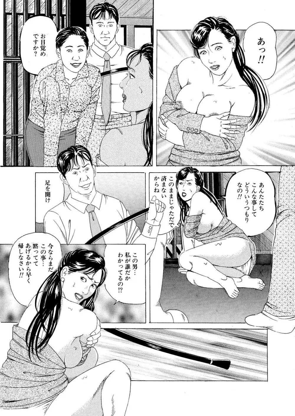 悦虐の女優 セックス奴隷飼育 Page.13