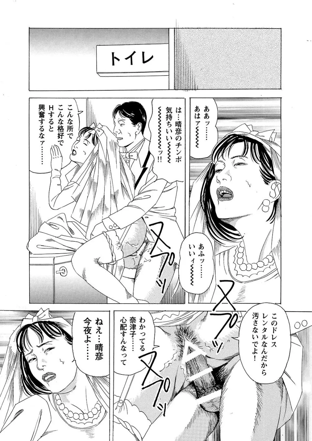 母娘肉棒ぐるい 熟母の蜜壷が欲しがる時には Page.6