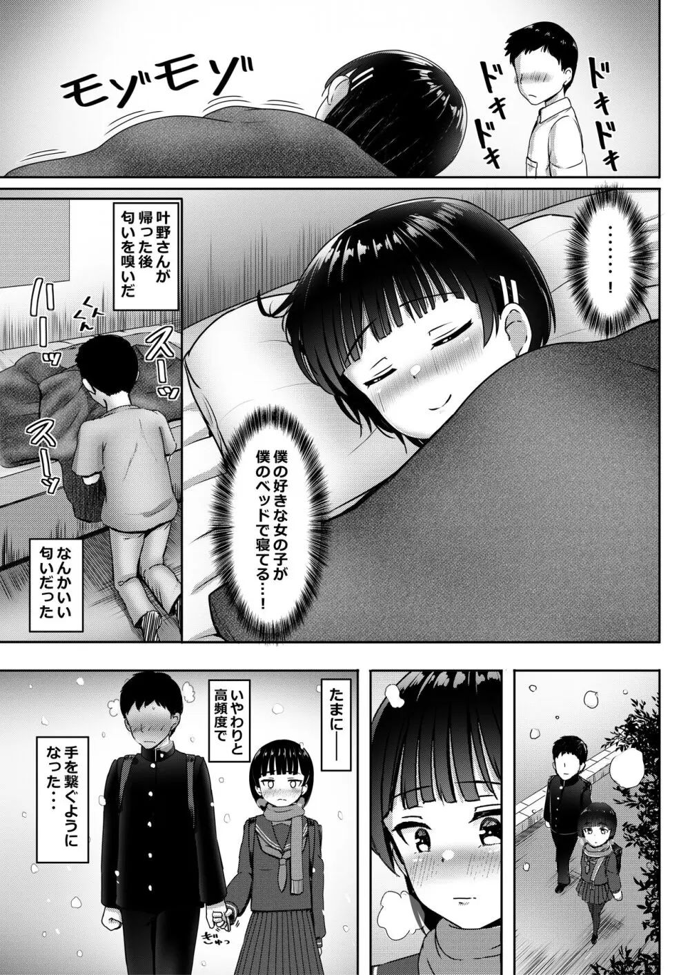 中●生で妊娠しているワケアリ同級生に告白してみた Page.16