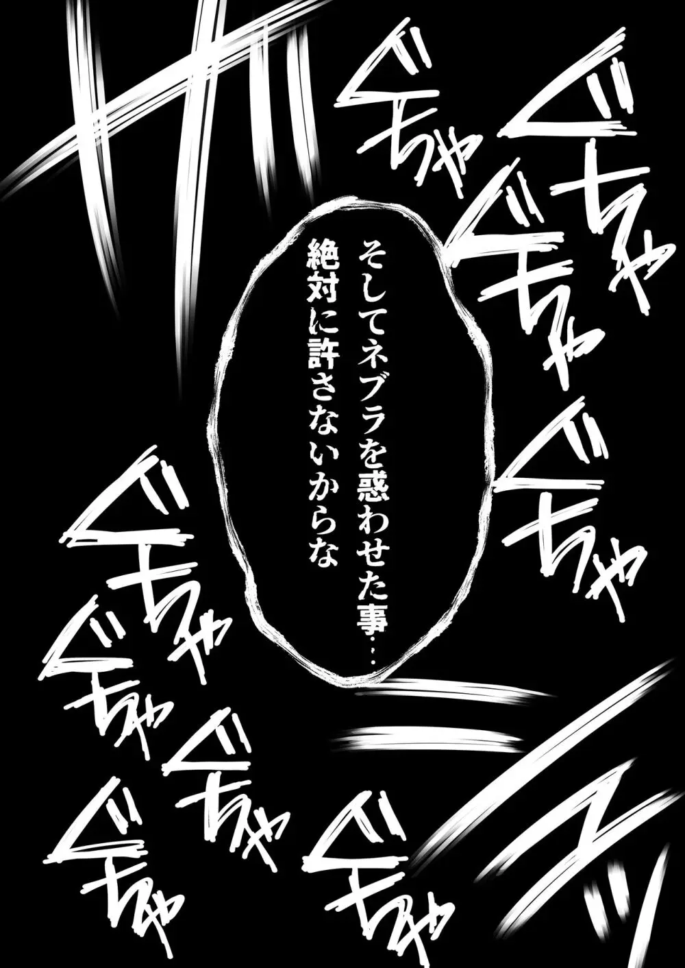 男治癒師と少年騎士の蘇生から始まる奇妙な関係 １・２全編公開 Page.110