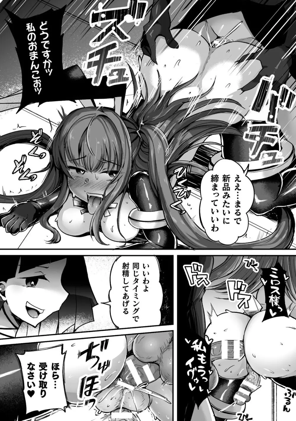 二次元コミックマガジン 悪堕ち逆バニー 反転スーツ姿で堕ちる正義の乙女たち Vol.1 Page.48