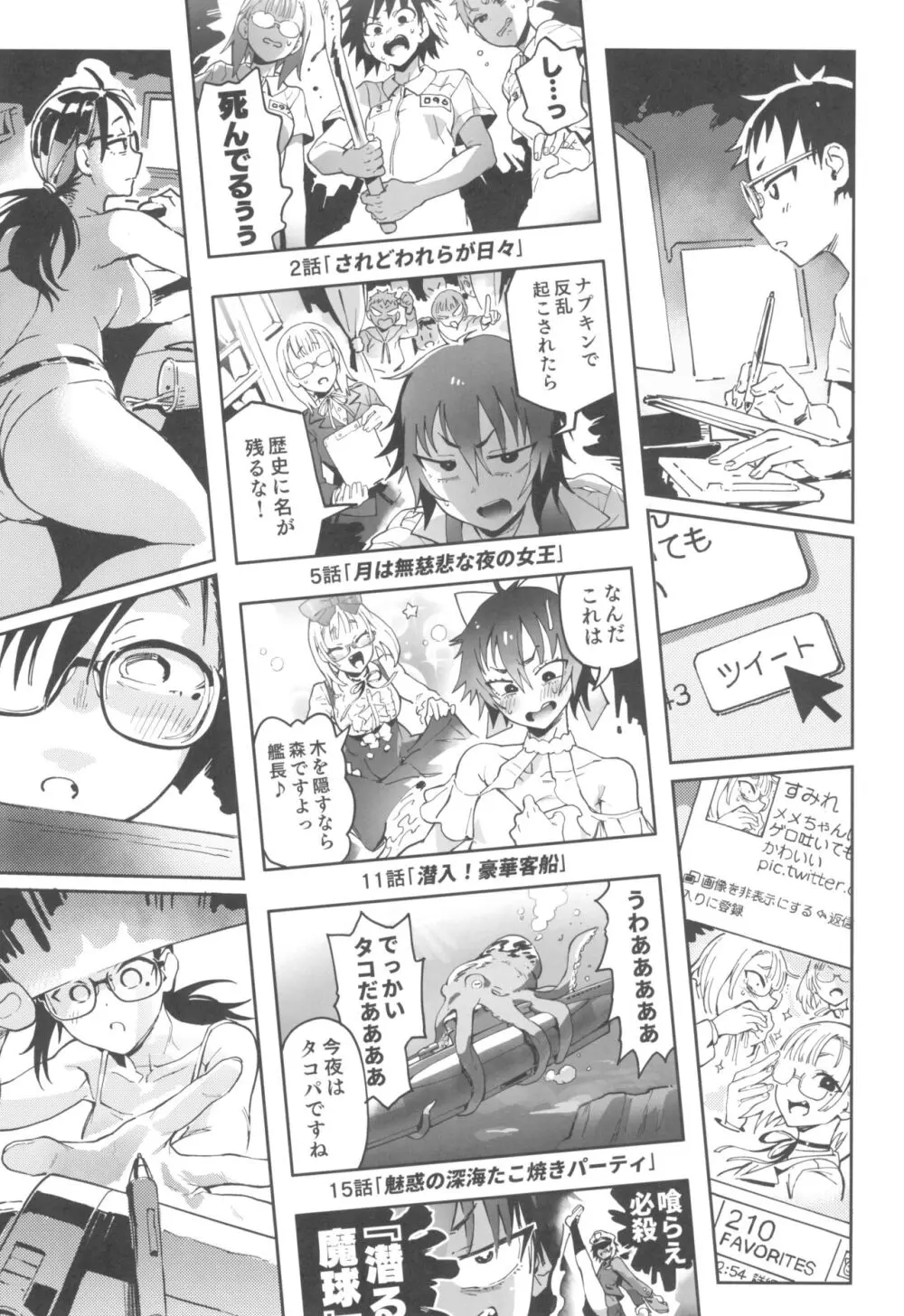 天ノ河さんと僕3 Page.15