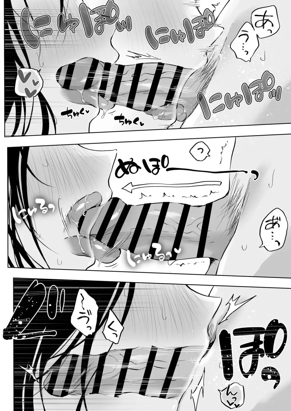 どすけべ美少女JKと保健室えっち。 Page.33