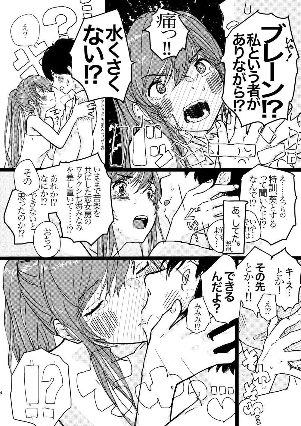 竿キャラ友崎くん総集編 Page.5