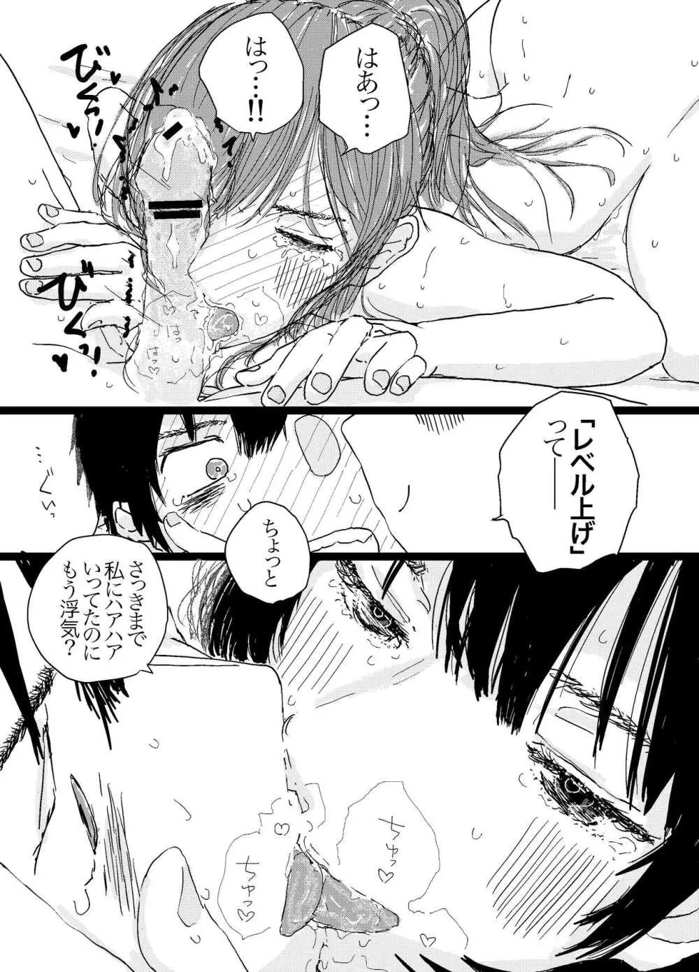 竿キャラ友崎くん総集編 Page.50