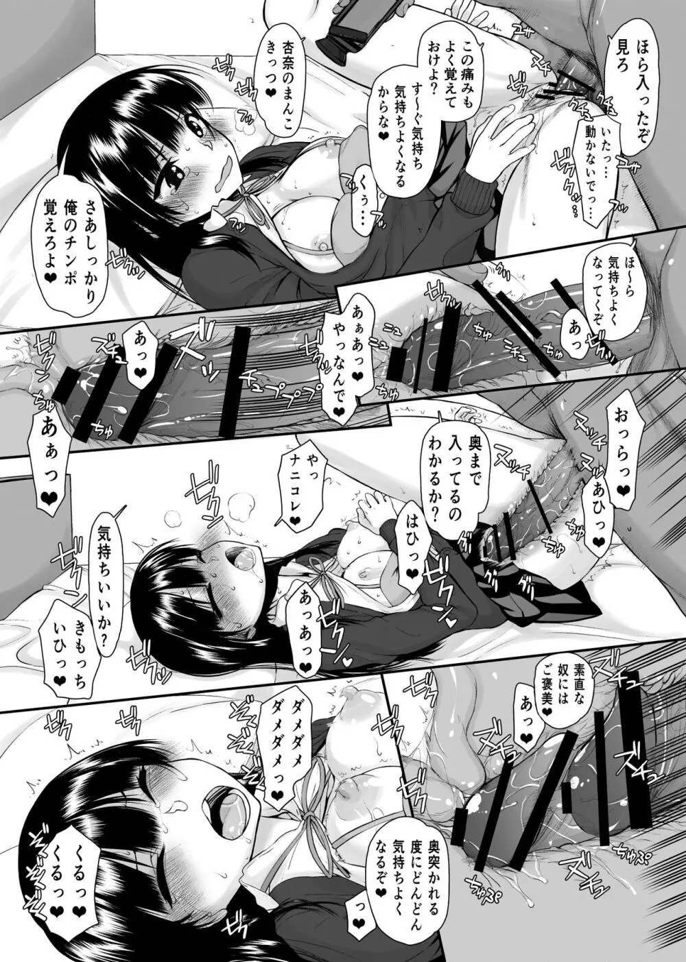 やばいや～つ Page.19