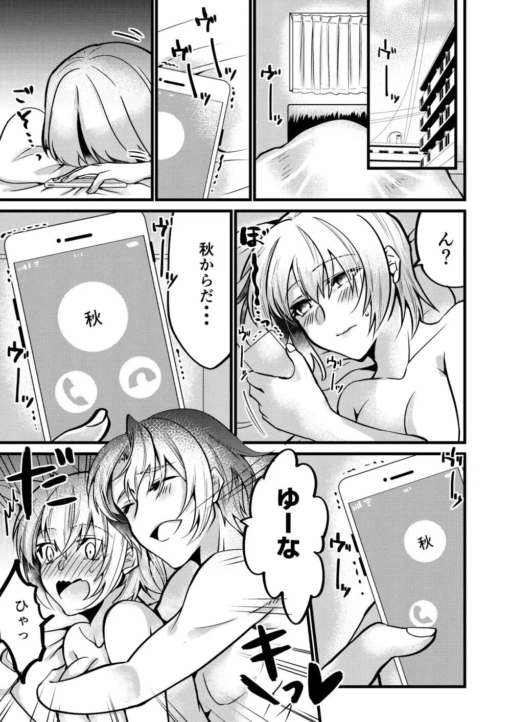 [invitation (まあタン)] お兄ちゃんに妹が(性的に)食べられちゃった話6 [DL版] Page.4