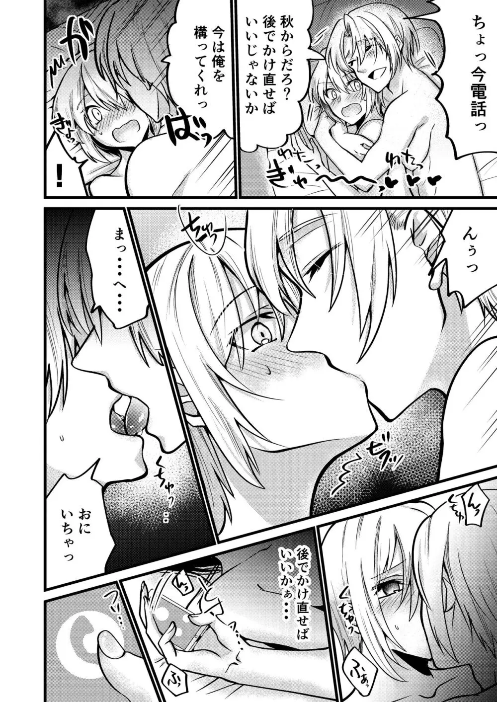 [invitation (まあタン)] お兄ちゃんに妹が(性的に)食べられちゃった話6 [DL版] Page.5