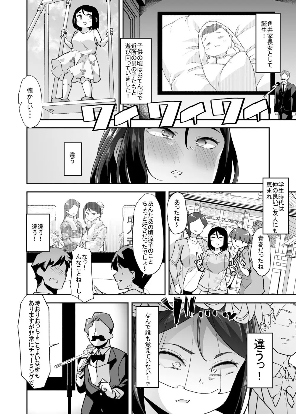 女体化した俺の屈辱人妻性活 Page.29