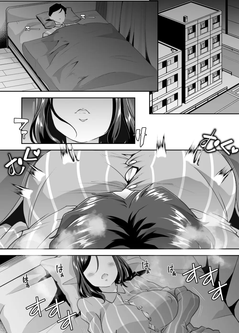 女体化した俺の屈辱人妻性活 Page.7