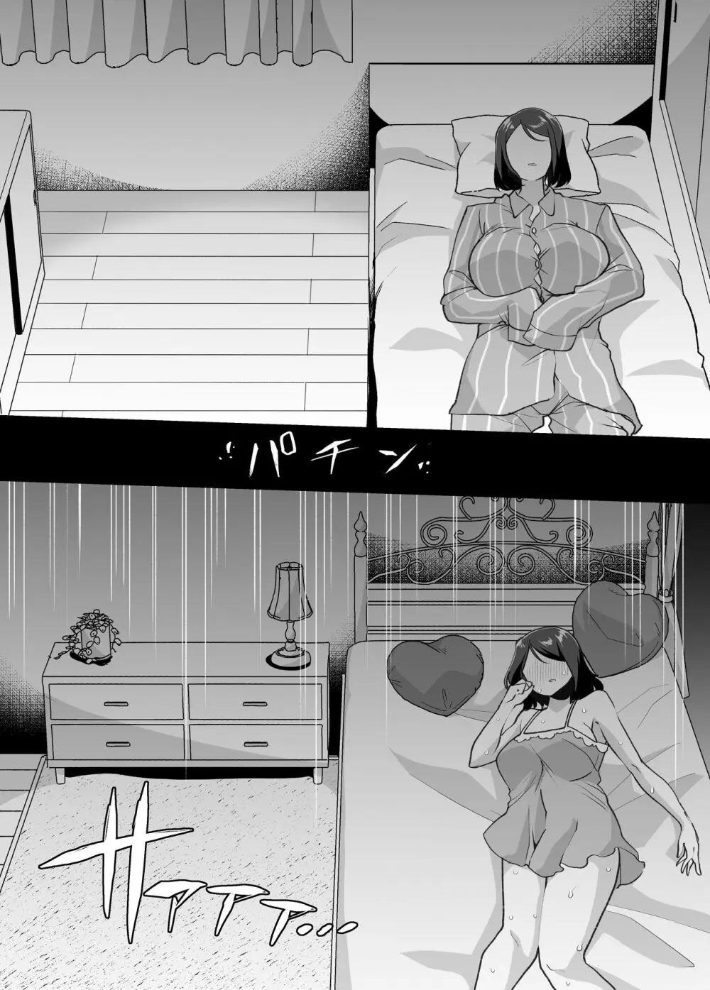 女体化した俺の屈辱人妻性活 Page.8