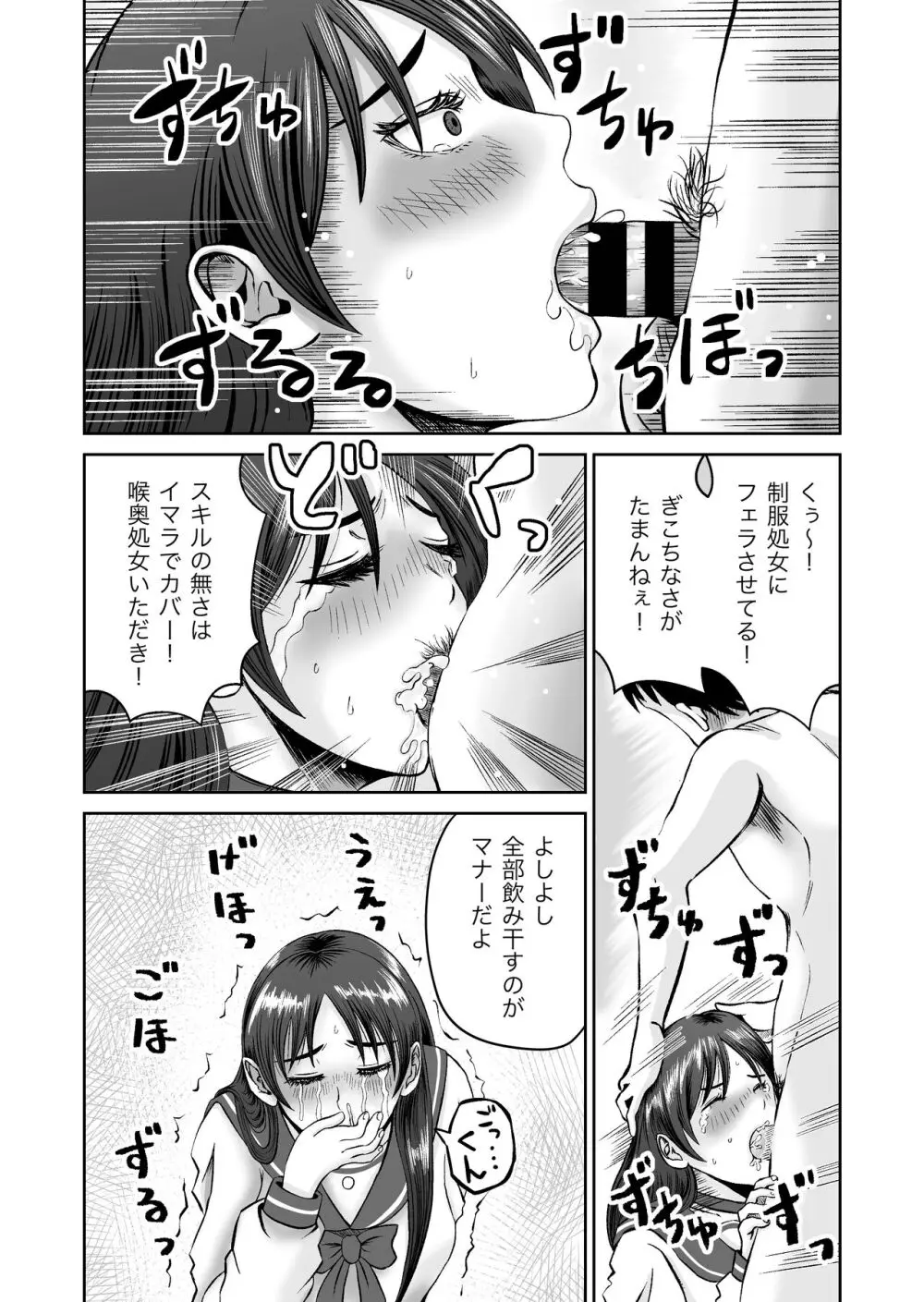 おさななじみと初めてのHなカフェまさかのNTR!? Page.41