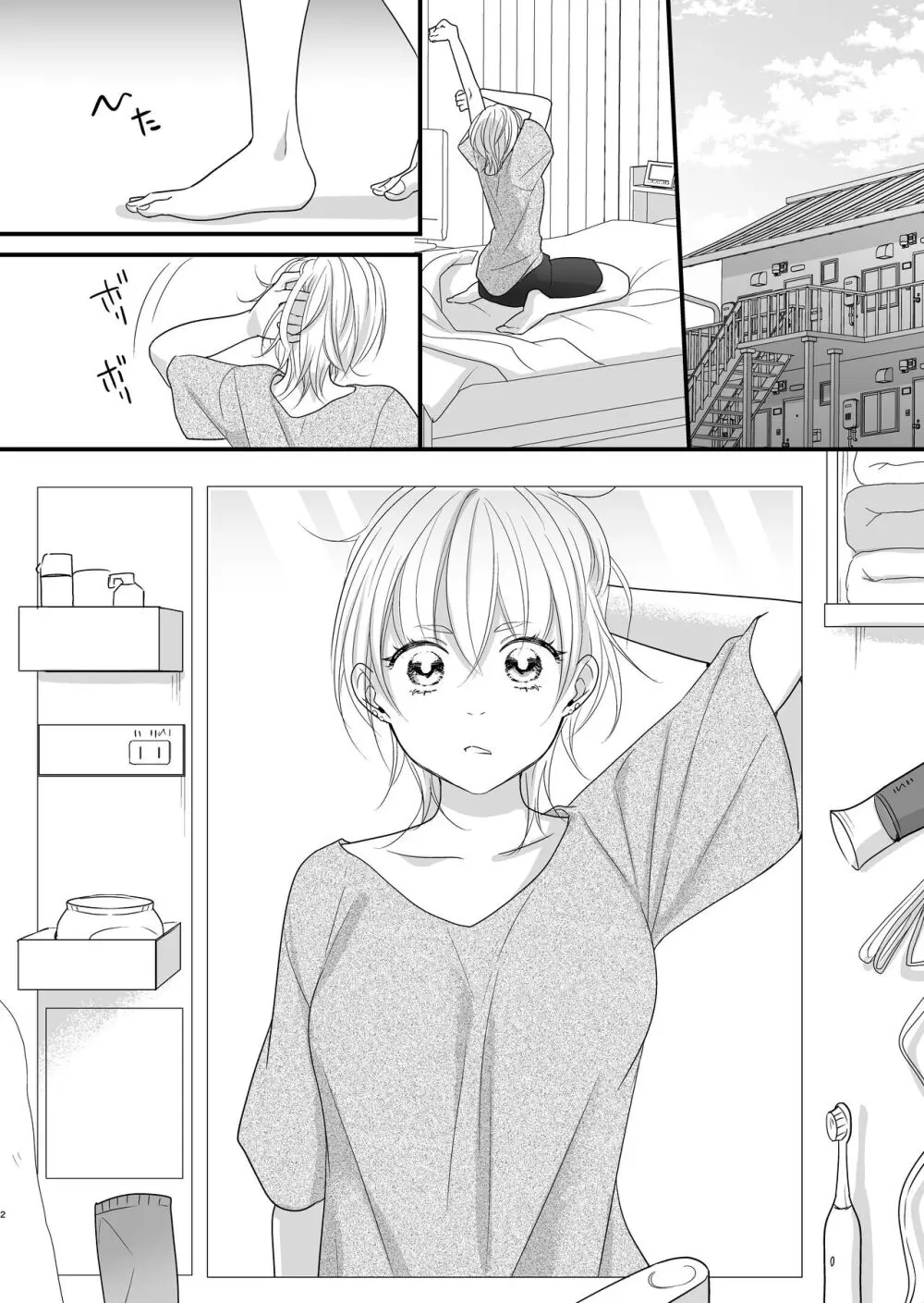 女体化しちゃったので以下略 Page.3