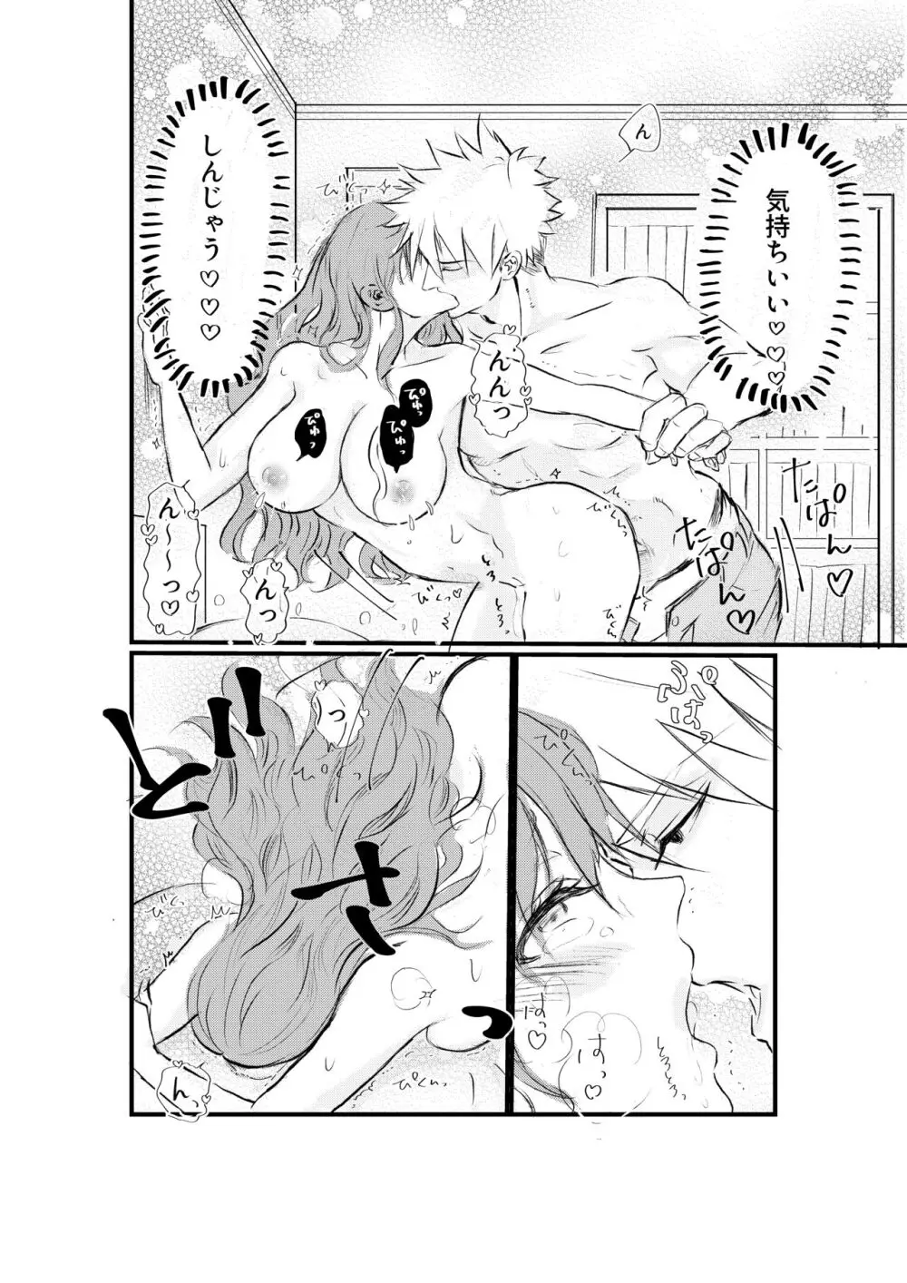 女体化した俺は幼馴染のいい餌食 Page.50