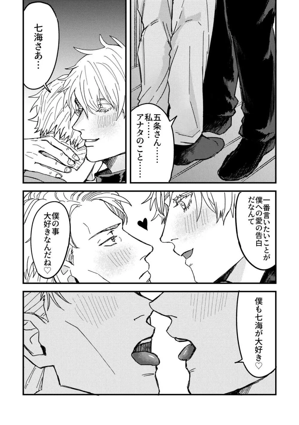 正直に言いますと、 Page.14