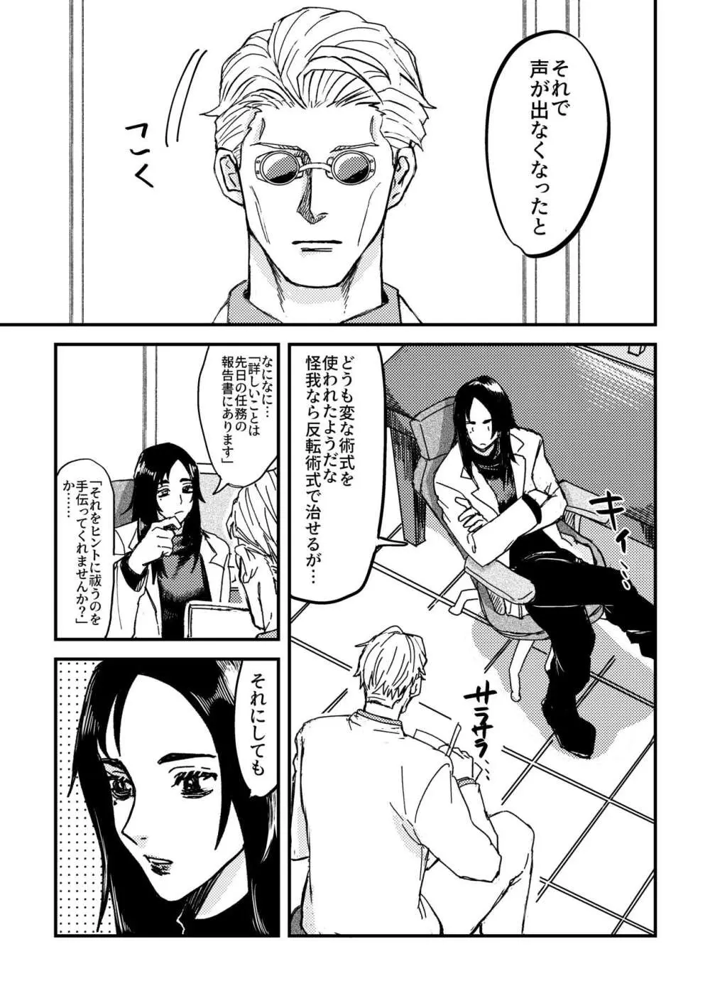 正直に言いますと、 Page.2