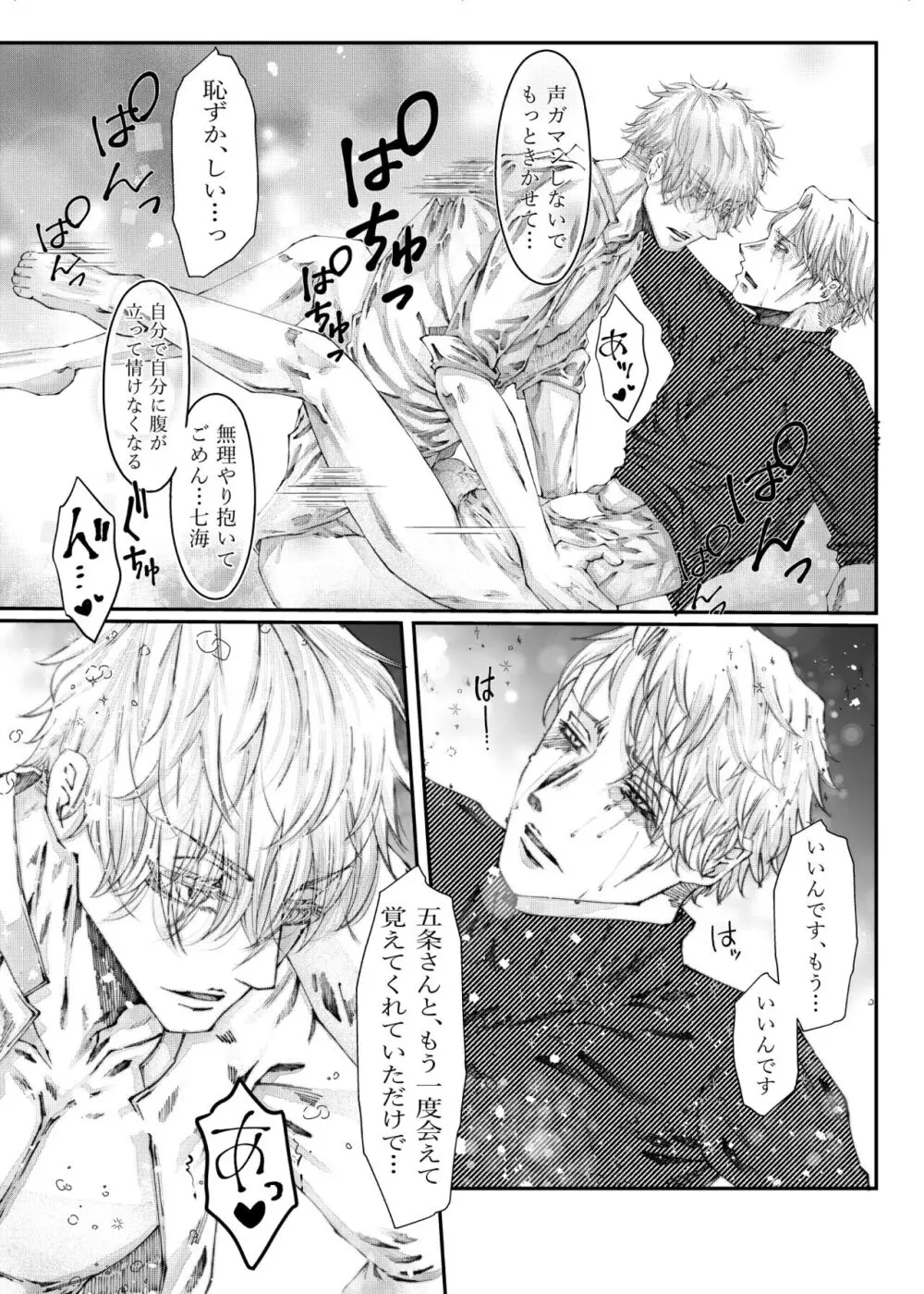 転生 Page.65