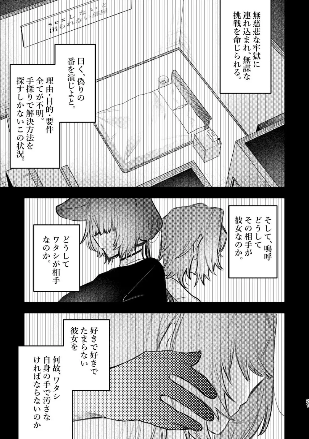 はーどもーど Page.18